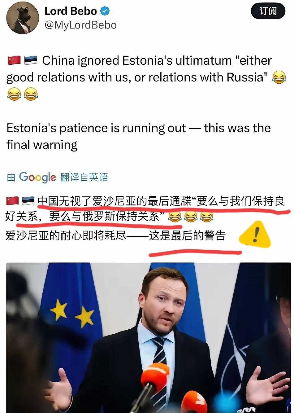 爱沙尼亚最近又整了出“幼儿园版外交”——对着中国发“最后通牒”：“要么跟我好，要