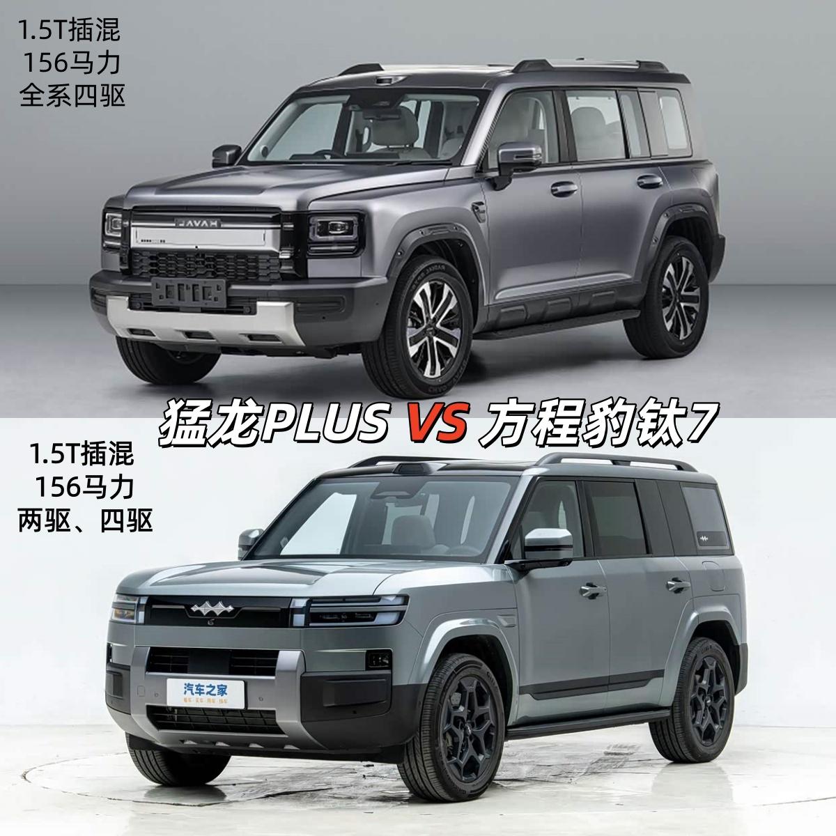 猛龙PLUS强势入局，方盒子市场要变天？方程豹钛7能不能顶得住？长城哈弗这次来