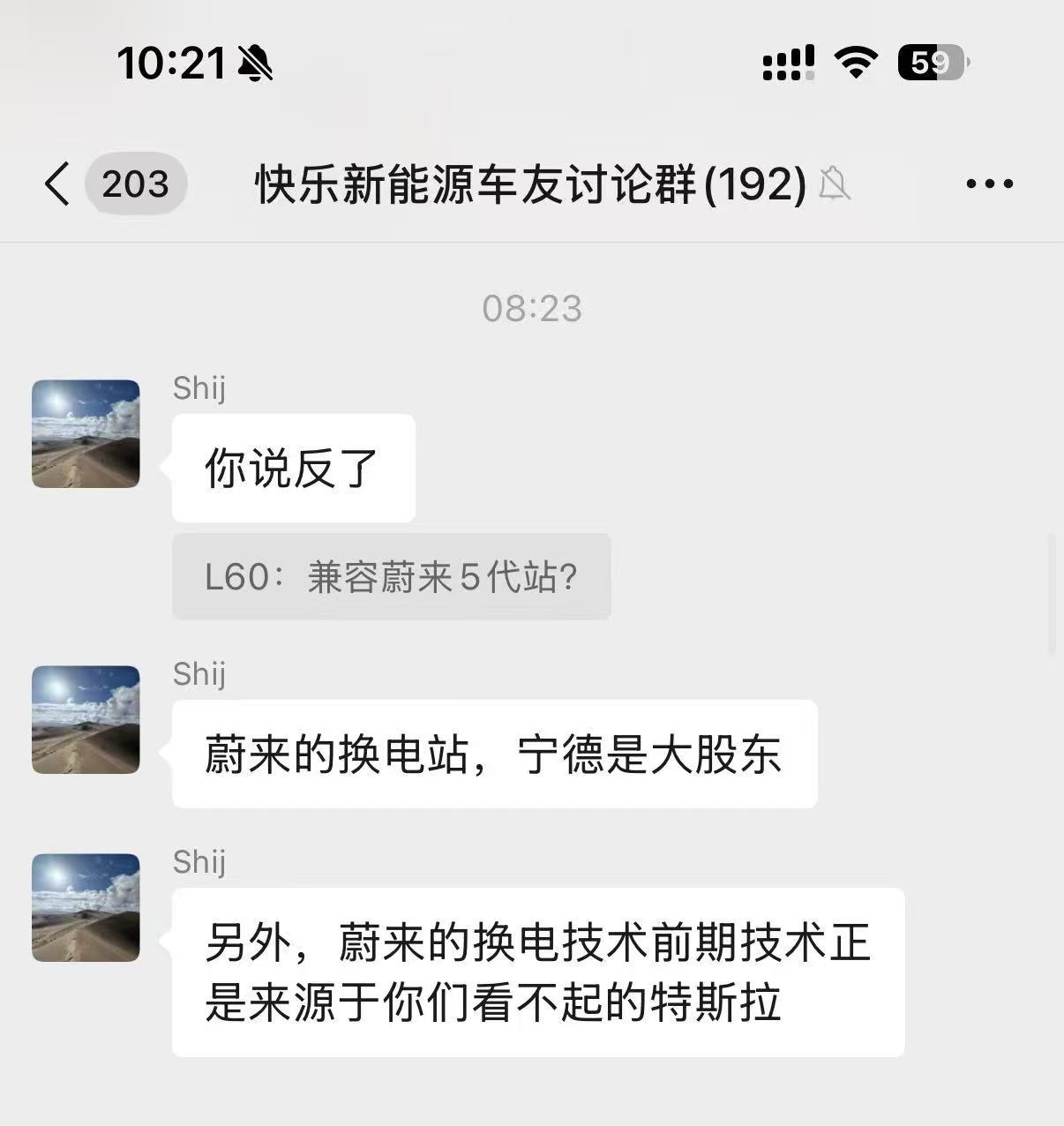 特斯拉的拥趸大部分都是自以为是的傻狗​​​