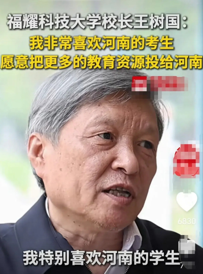 终于有人为河南说句公道话了，王树国校长为河南考生发声：“河南的孩子太不容易了