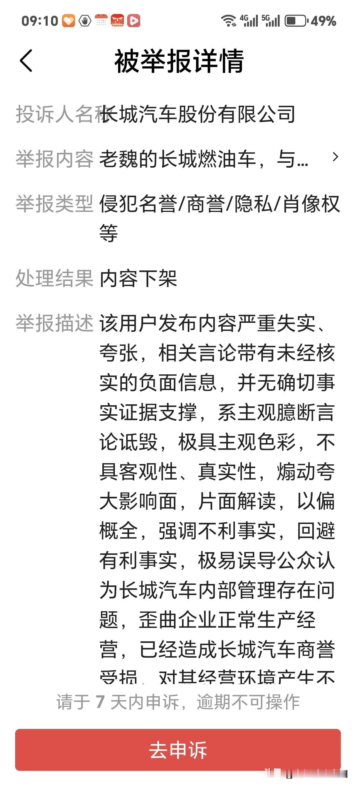 CC的法务真厉害，应该是车企第一了。它们的老板说中国车企和世界一流车企还有很大