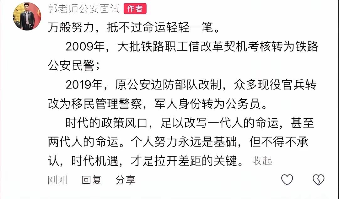 时也命也。谁能想到当年掏大粪的最后变成事业编了呢，三十多年前找对象都费劲[捂脸哭]