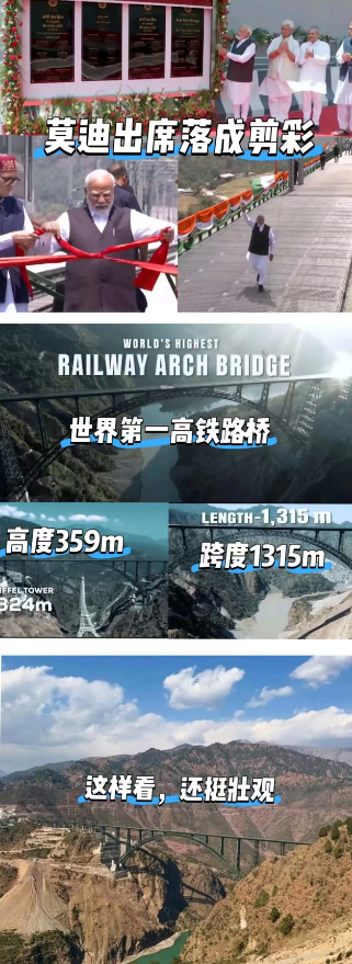三哥太厉害了！359米高铁路桥，创下了全球记录！其设计使用寿命高达120年！