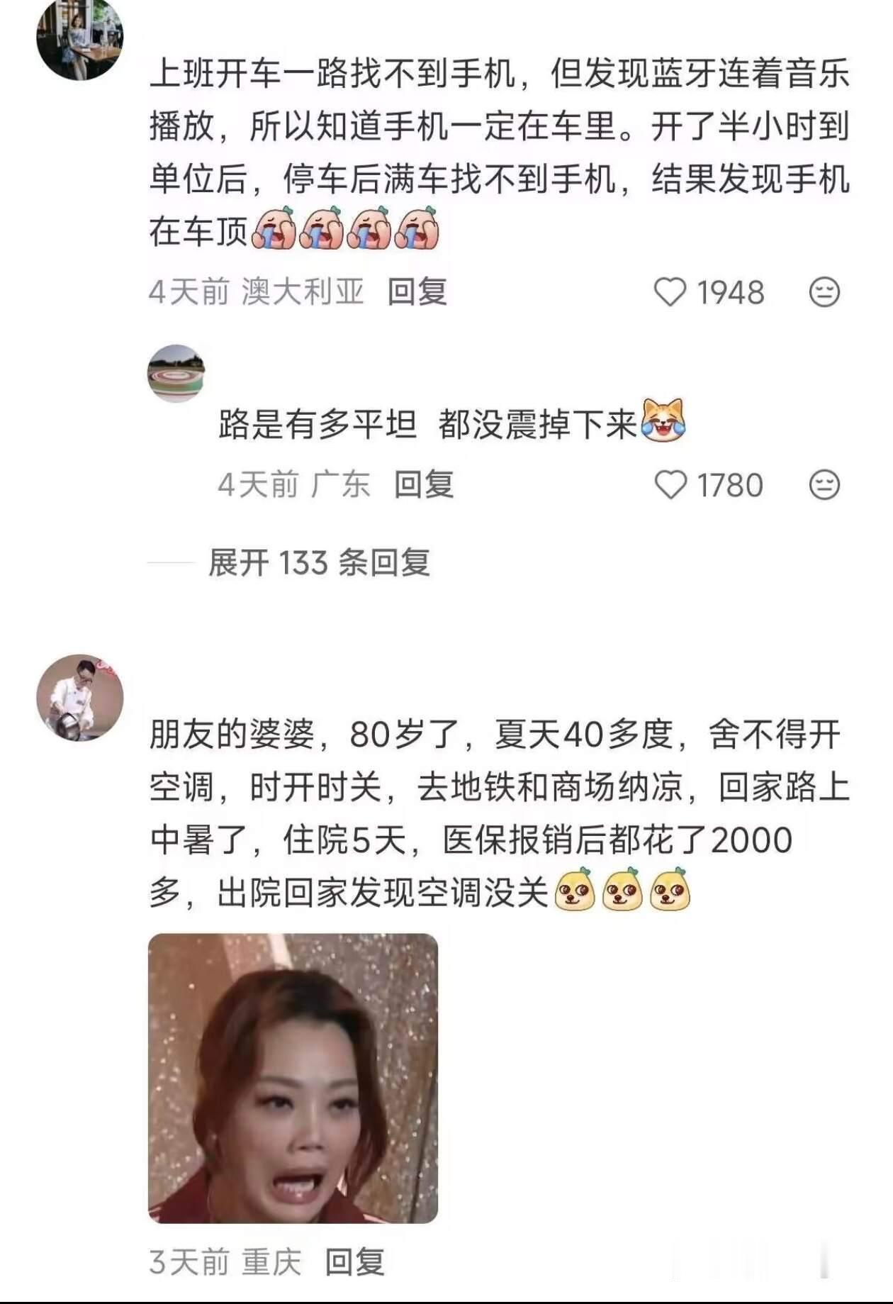 真是年纪大了做什么都尴尬😓​​​