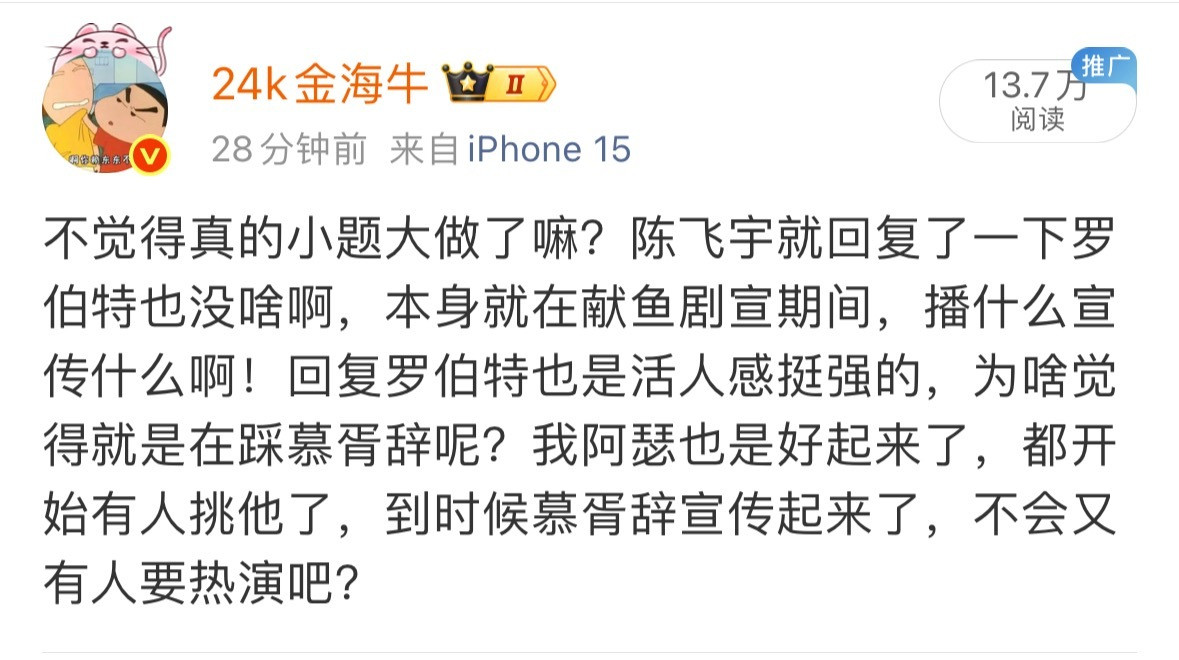 我不带话题，还特意强调了有人不会要热演吧，居然被质疑这是收米的通稿[笑着哭]，