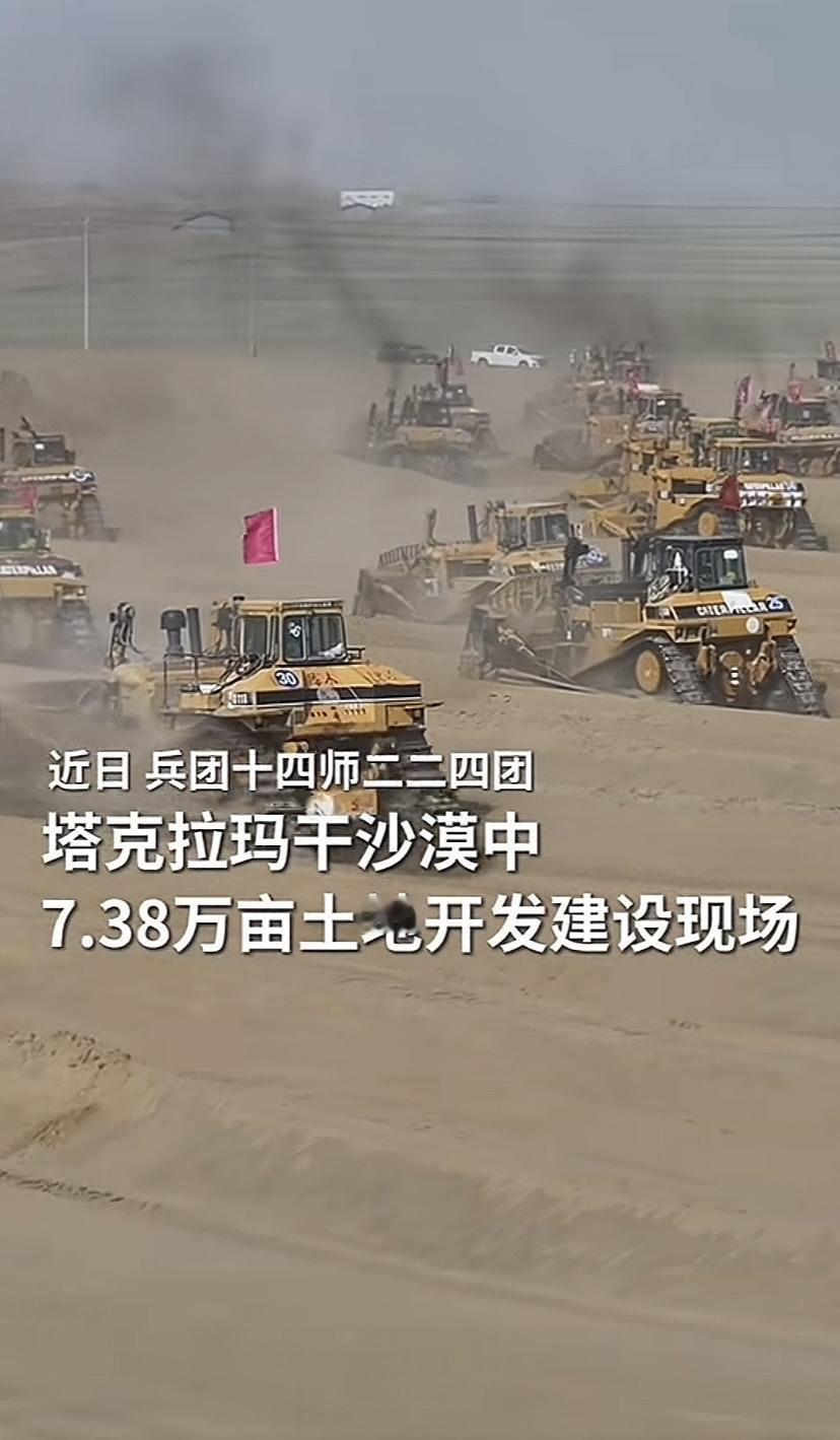 沙漠变良田，没有什么不可能，沙漠还能改造成土地。兵团人把大部分沙子推走，压平，然