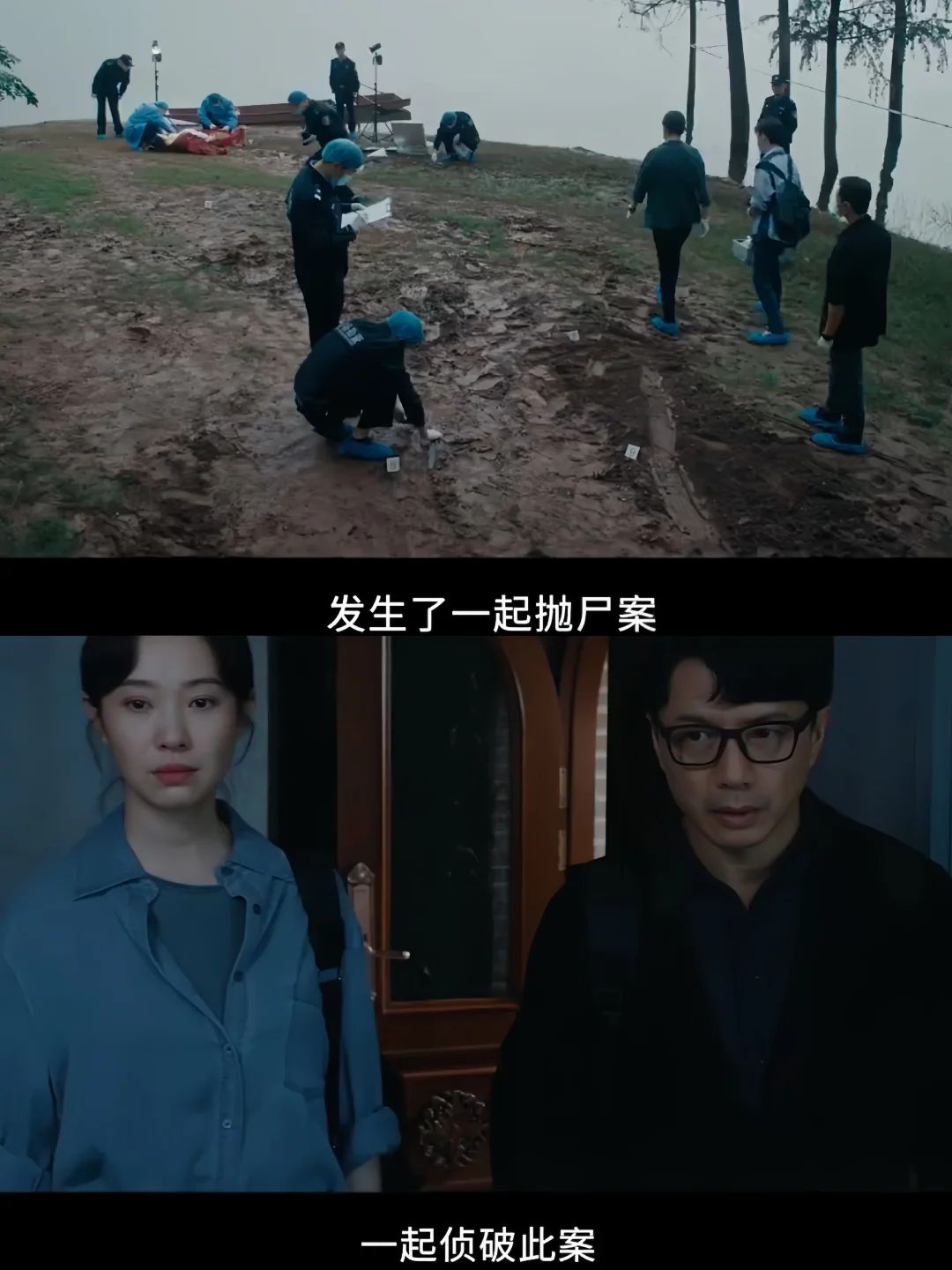 今晚开播❗️刑侦悬疑❗️连环案中案❗️