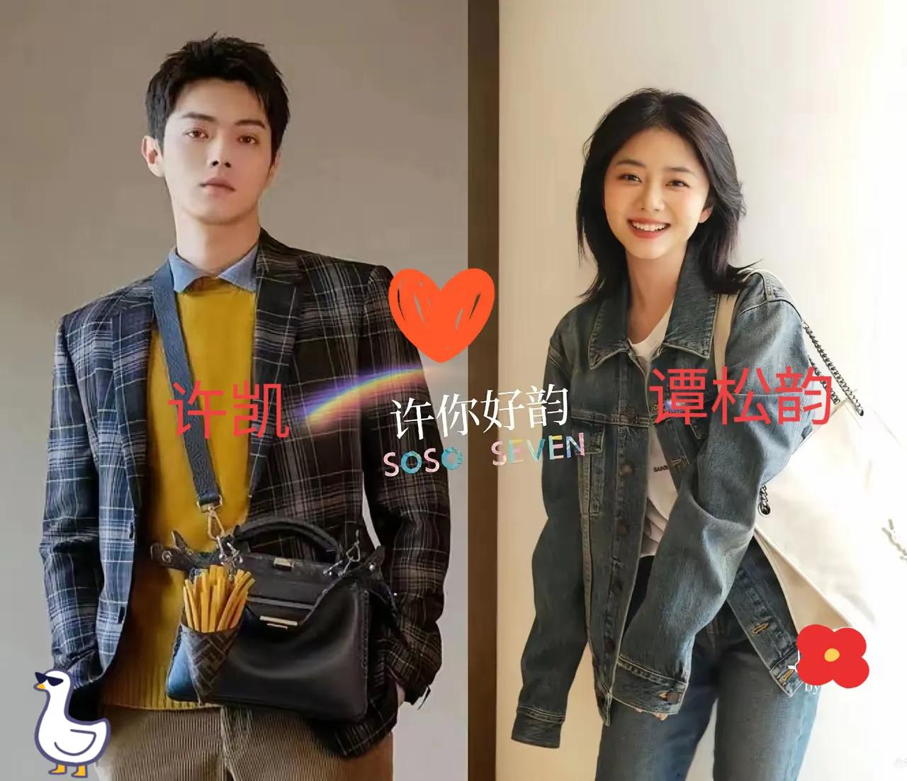 他们俩一现身，周遭瞬间成了大型心动现场。风都像被施了魔法，裹着蜜糖般的甜，丝丝缕
