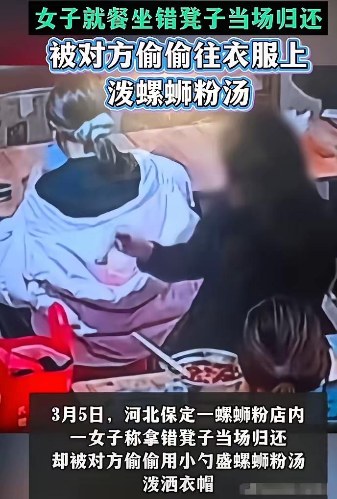 泼汤女这辈子怕是都抬不起头了！就因一把凳子的小误会，对方诚恳道歉还凳，她却怀恨在