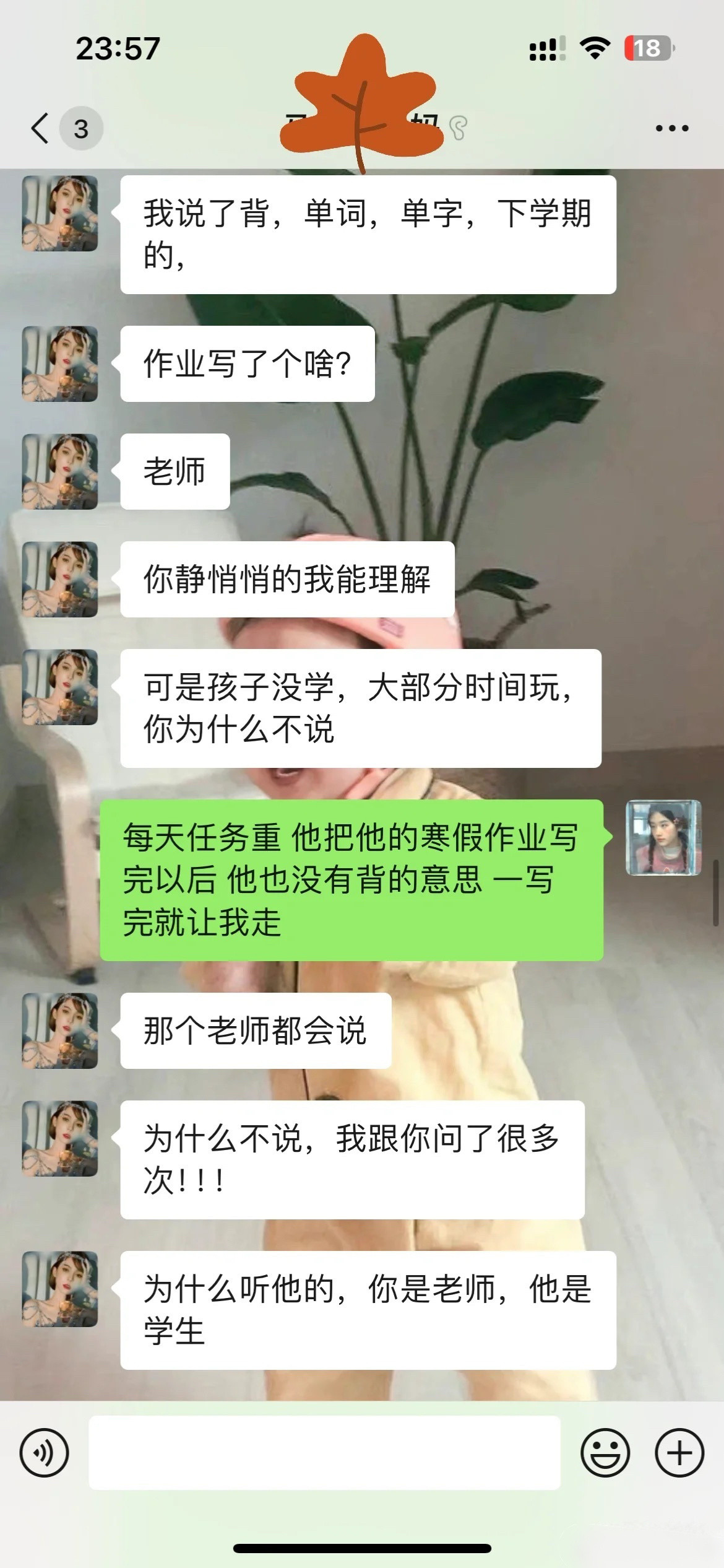 家教结束不肯给钱怎么办！！！