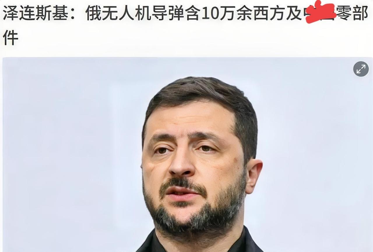 超级罕见！泽连斯基怒喷西方！揭开西方向俄罗斯提供武器的真面目！事实证明，泽连斯