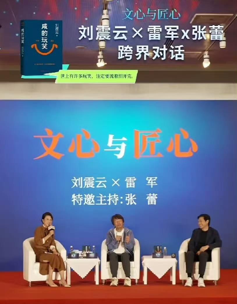 昨天雷军参加的访谈真是信息量巨大，一天上了七八个热搜！给大家详细拆解下昨天雷总