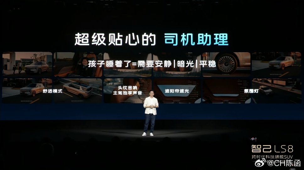 智己发布了3项重磅技术：▷全球首搭千问大模型▷全线控灵蜥数字底盘▷联合Mo