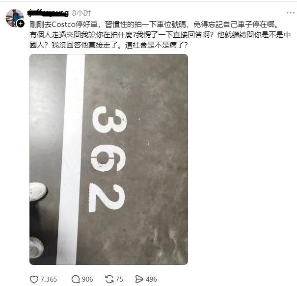 台湾网友发文批评青鸟：刚刚去开市客停好车，习惯性的拍一下车位号码，免得忘记自己