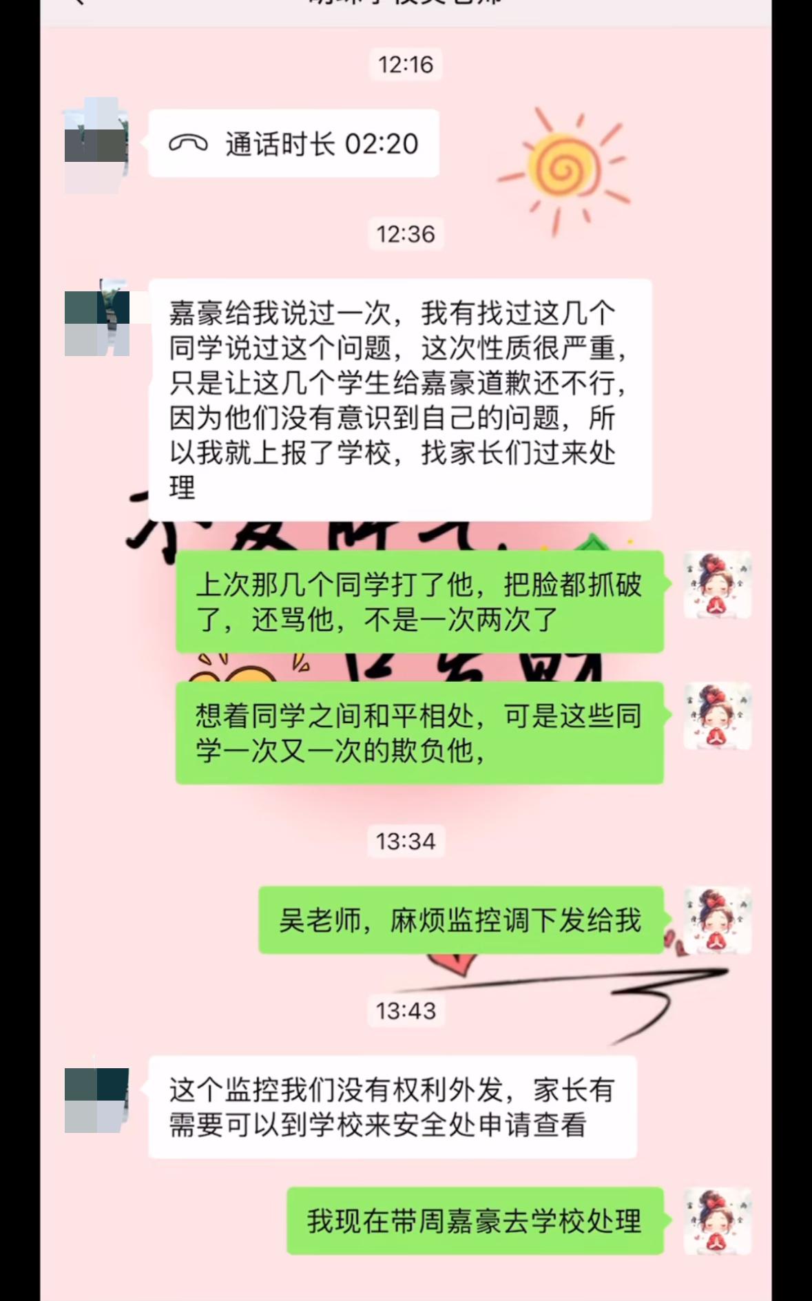 非常能理解这位家长的愤怒，孩子在学校被几个人围殴，还是老师问她孩子眼睛有没有事她