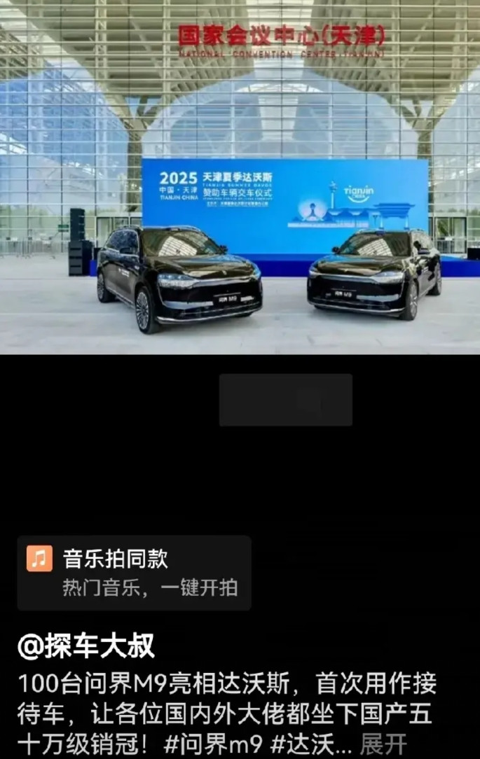 当某老总还在教车主玩漂移时，当某车还在宣传纽北圈速时，100台华为问界M9已被送