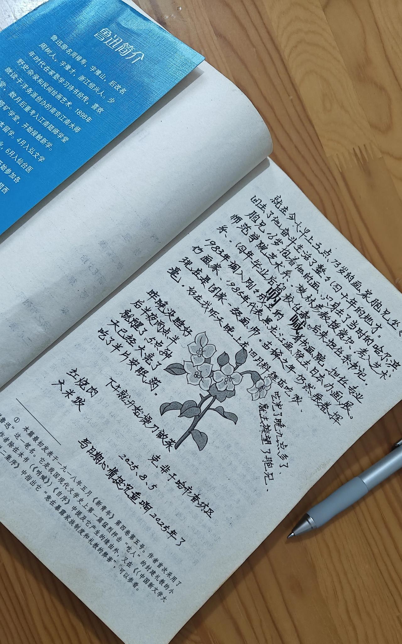 红烧肉，浇汁鱼，蒜烧三文鱼头都已经做好了，就等她们年轻人下班，一进屋子，开始炒毛