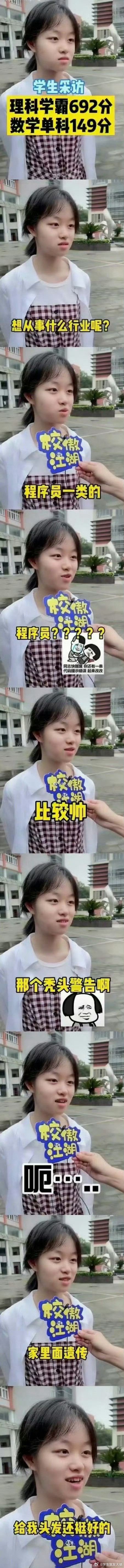 像我们学校也没有男生考的比我好呀