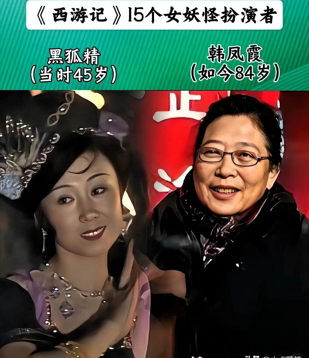盘点《西游记》15位女妖怪今昔变化我一看到黑狐精就想起那种独特的美，画面立刻