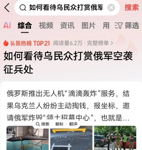 很明显这场战争结束之后，乌克兰，征兵办的所有人员都会遭到清算的！不论是俄军还是