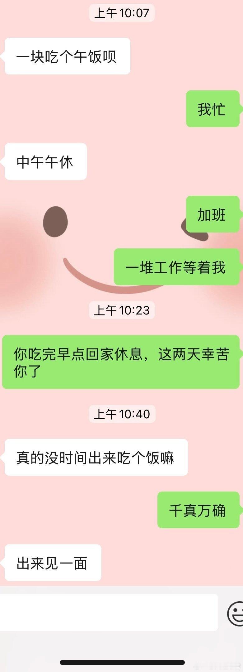 刚认识的暧昧对象下头了，是不是我太敏感？