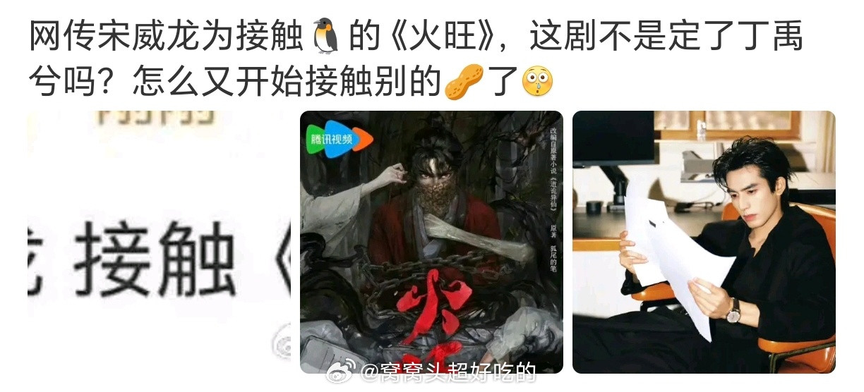 对比丁禹兮，那还是宋威龙更适合
