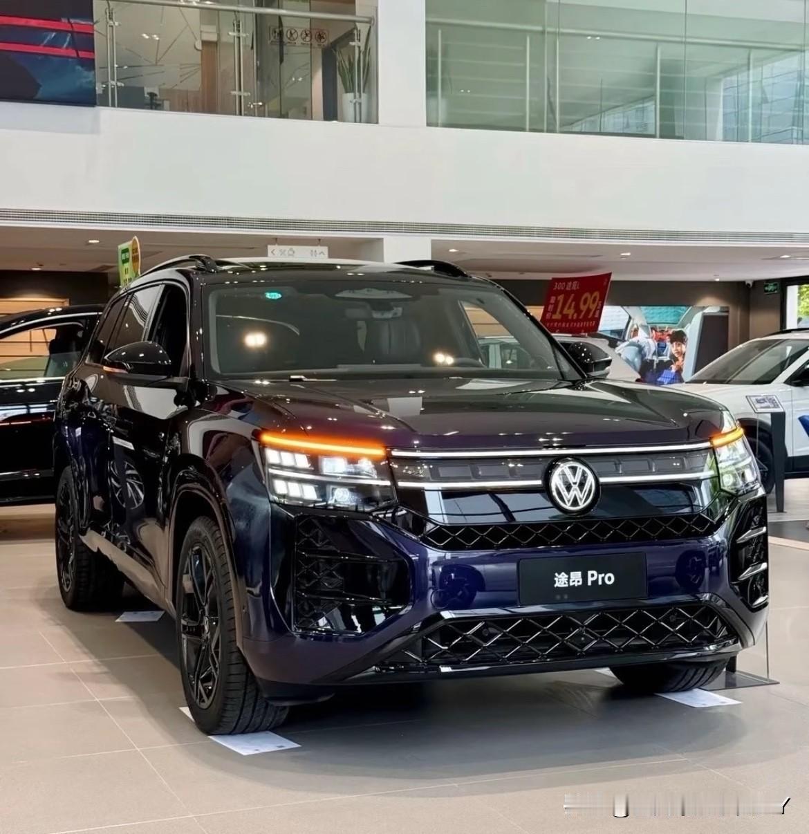‼️‼️2026款途昂Pro正式上市，值得入手么？2026