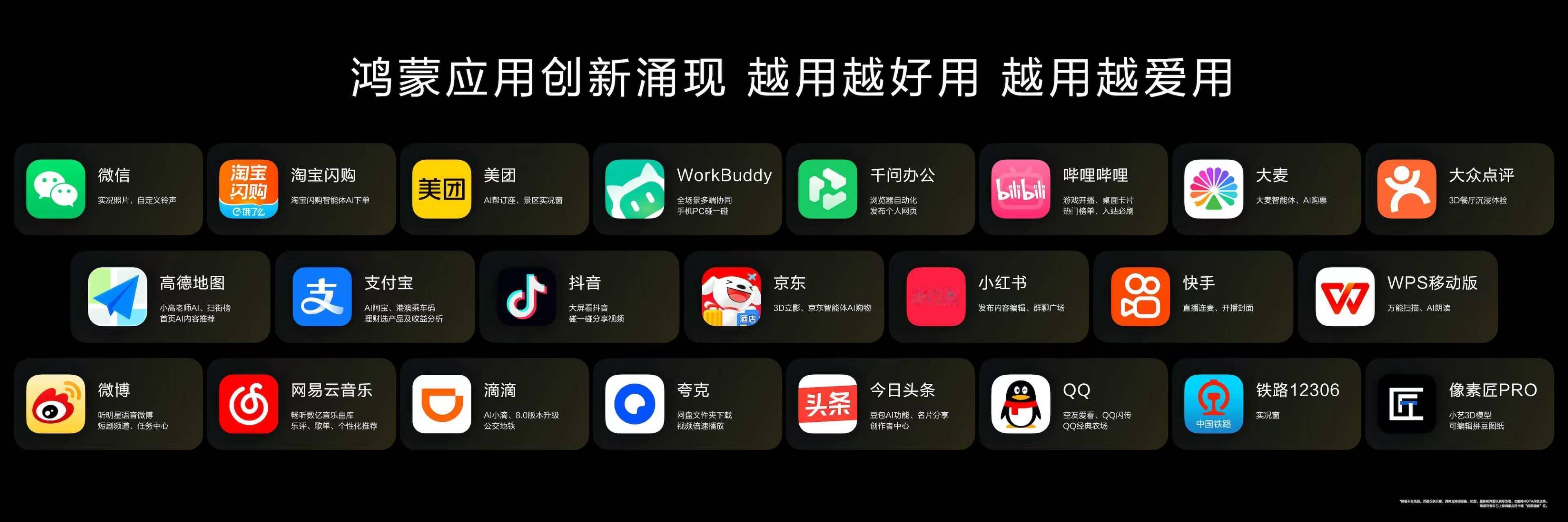 鸿蒙7这次发布，不只是系统版本号又往前走了一代、系统各方面能力又提升了。余总说“