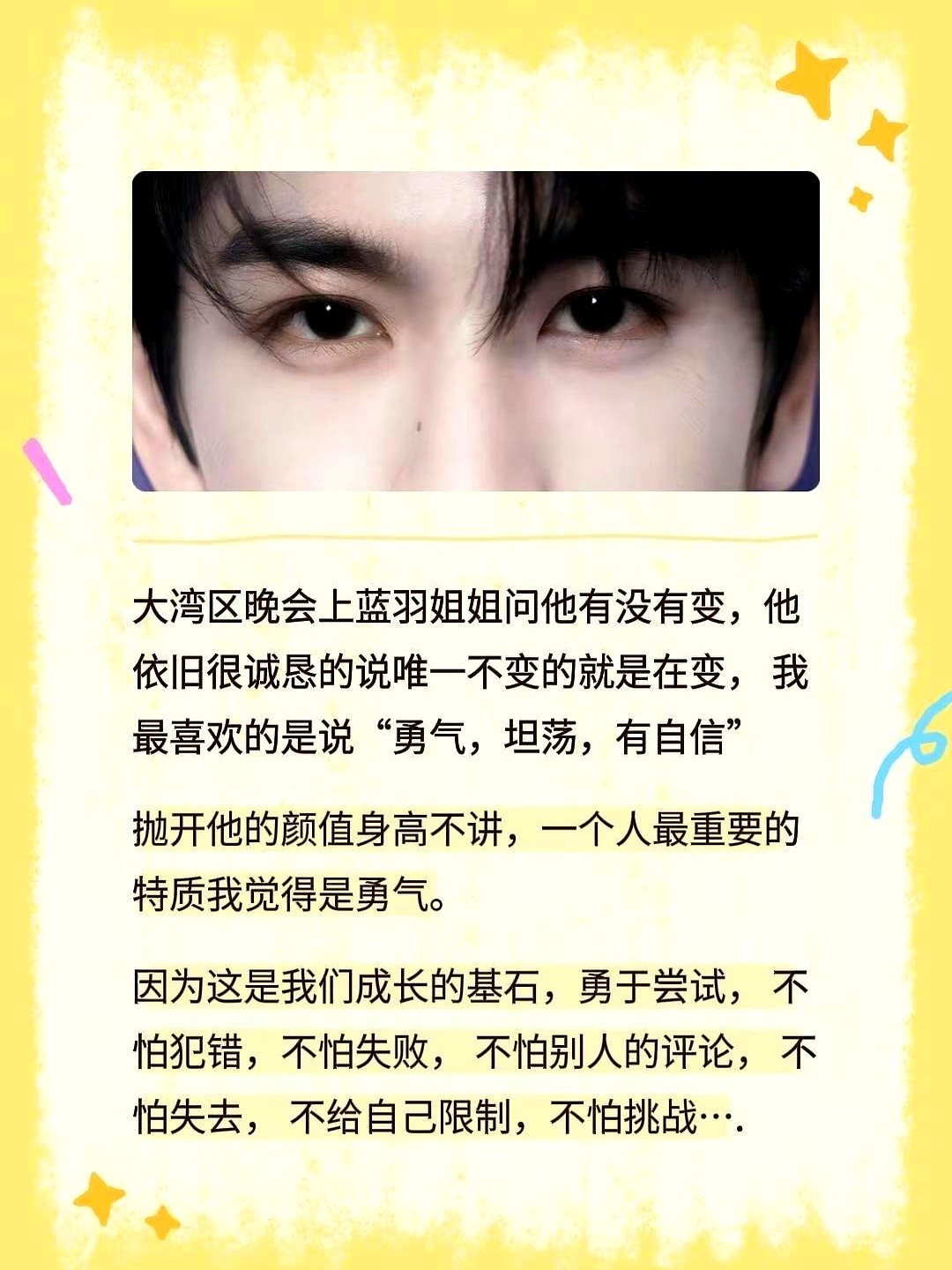 大湾区晚会镜头怼脸，蓝羽冷不丁抛出个问题，你变了吗。张凌赫没打太极，直接交底，唯一不变的就是在变。他