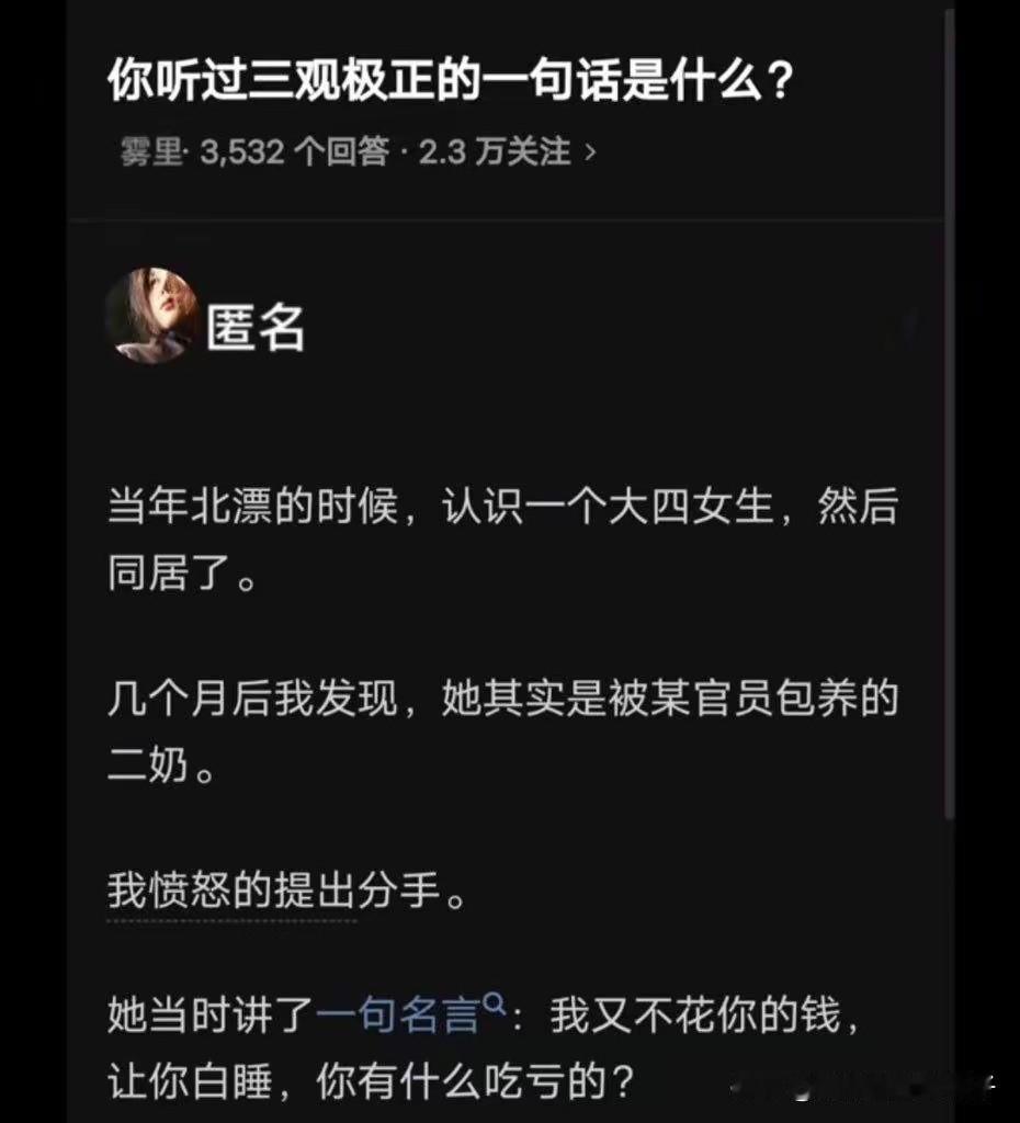不得不说，有些人身在福中不知福！