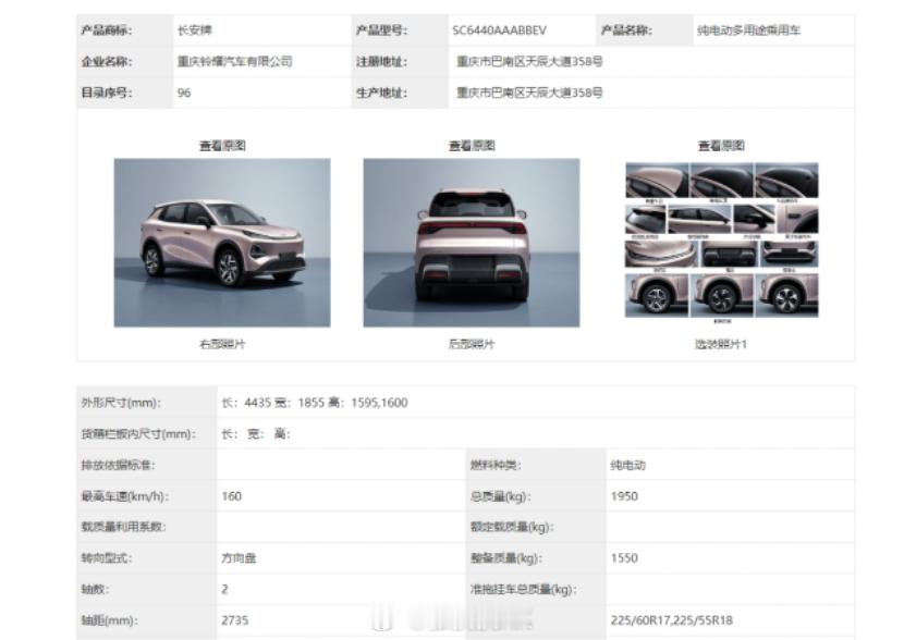 8月8日的工信部公告，又出了不少新车。长安启源全新Q05值得留意，可能又是一个卷
