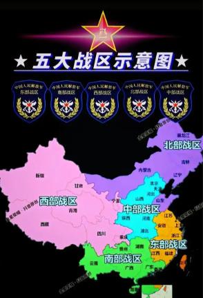 ☔中国太有远见了，也许早料到美国会把国防部改为战争部，先于美国多年，把军区