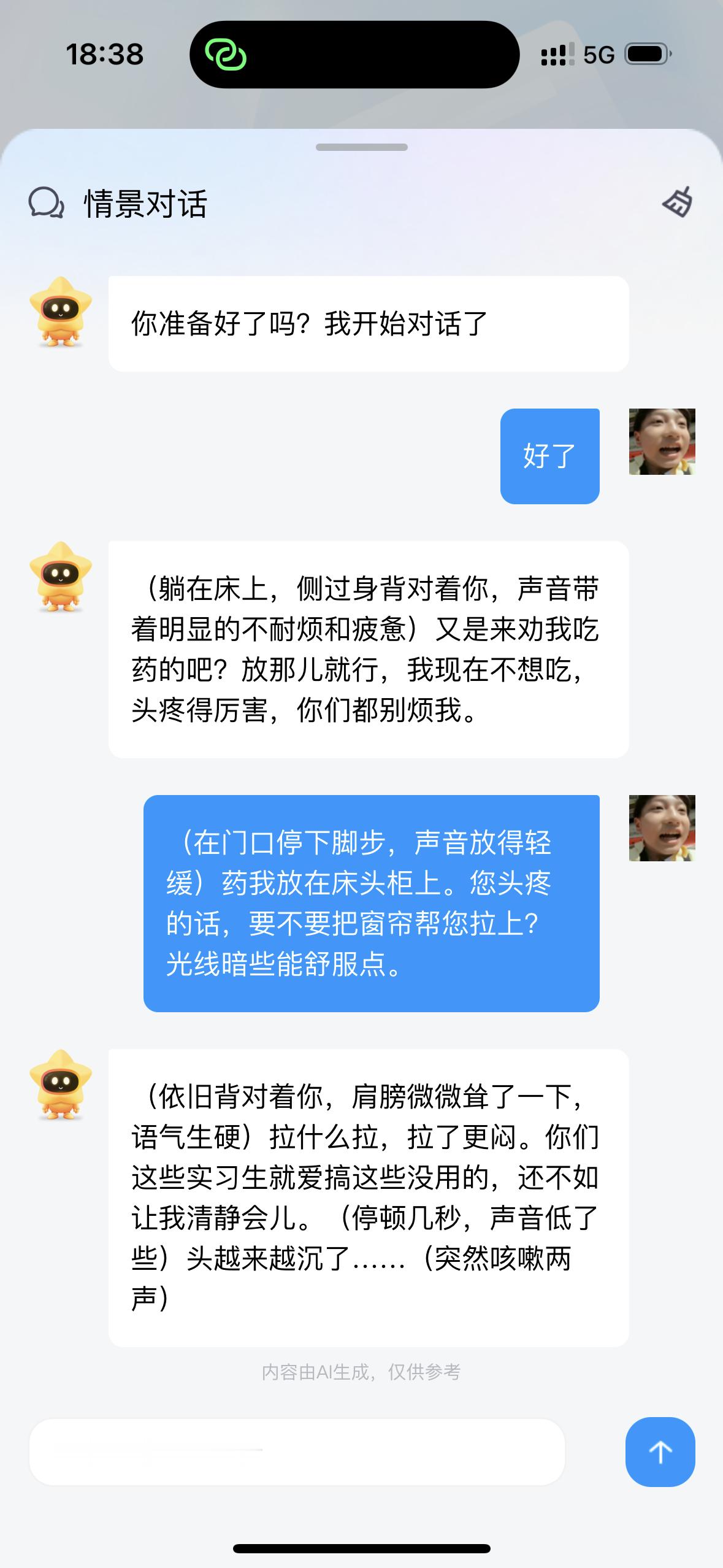 ？语擦女​​​