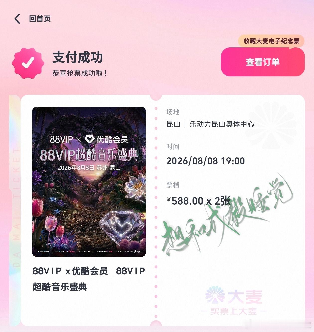 成毅啊啊啊啊啊啊回流！！！
