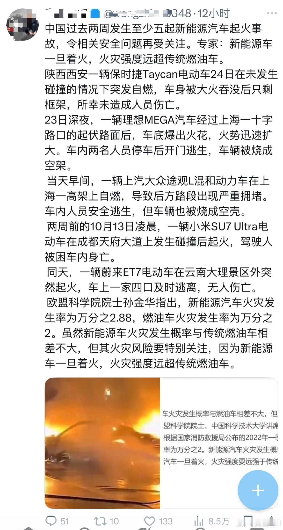 流落日本的某大博主，平常不太聊车的，他根本不懂车。结果现在也开始聊MEGA了[允