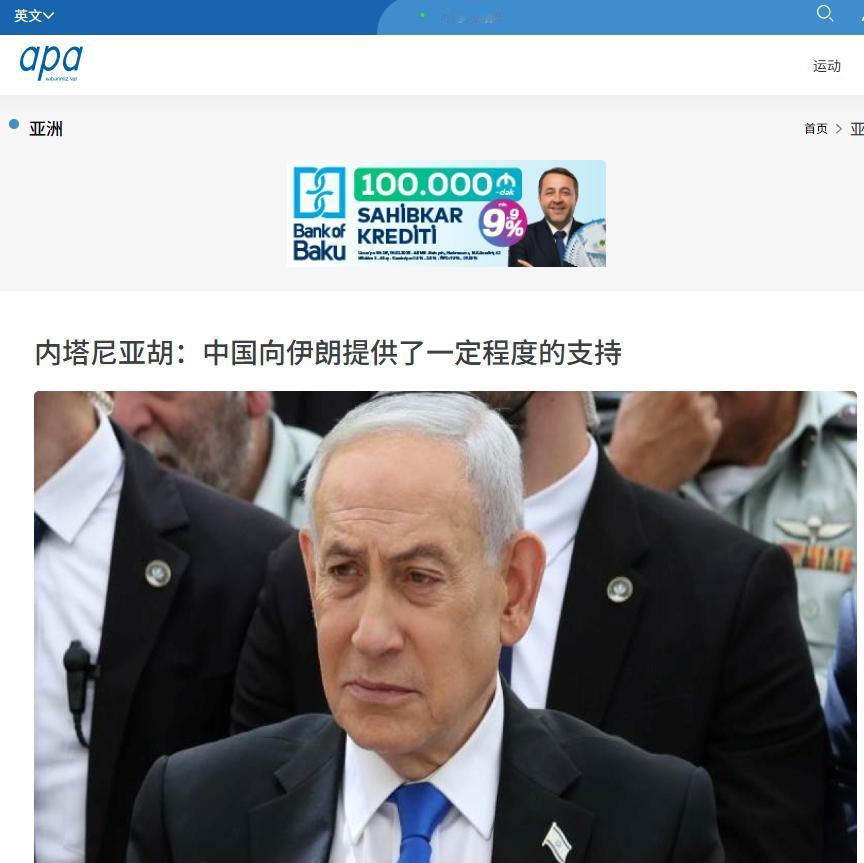胆子不小！特朗普人还没到中国，内塔尼亚胡就开始敲打中国了！ 5月11日，中国