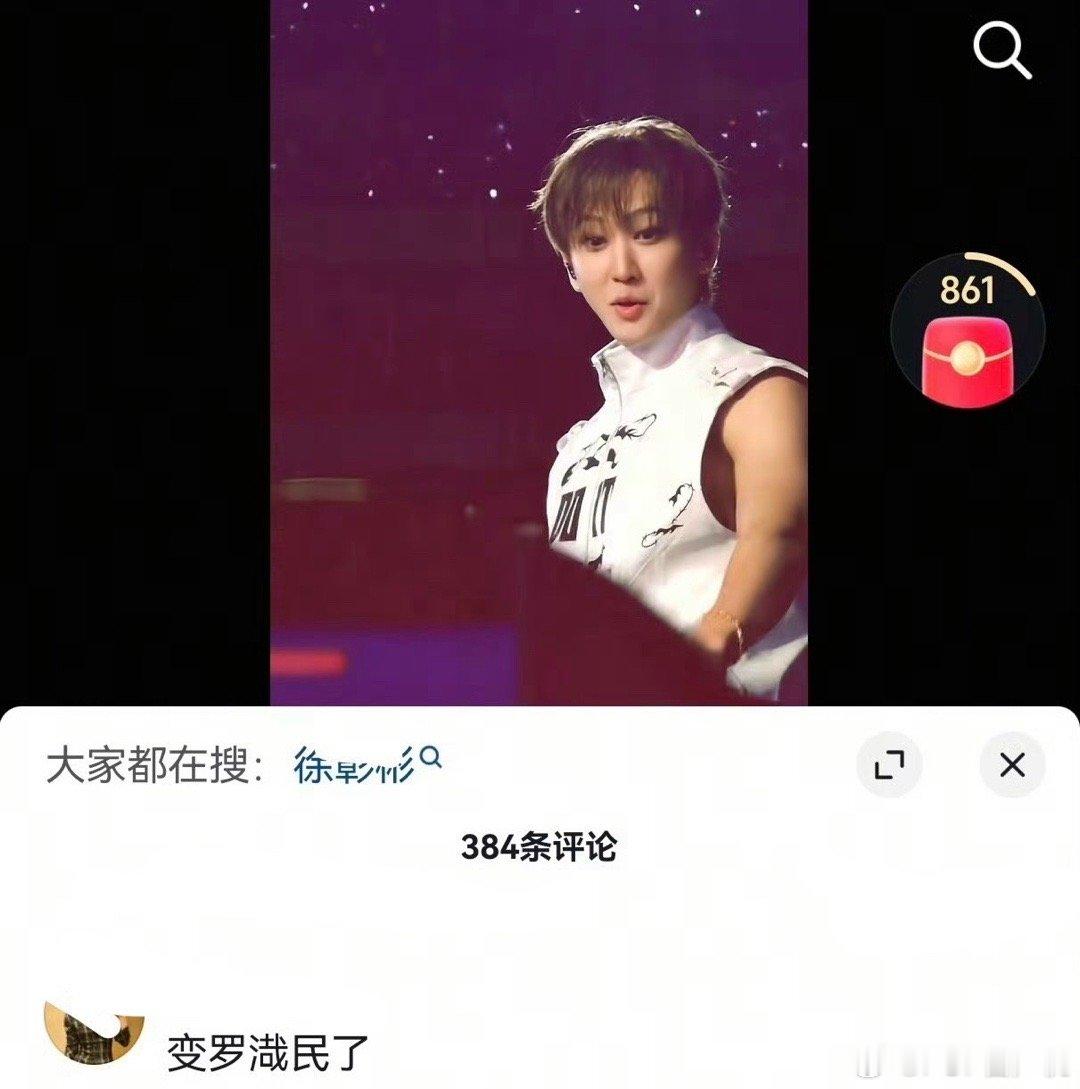 右边到底是谁