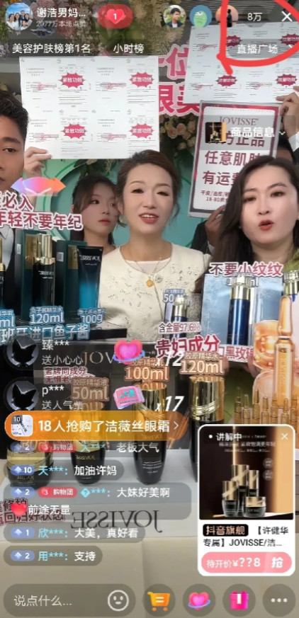 许建华团队第二次直播效果明显下滑，大妹形象好但撑不起主播位子。数据不会骗人，首场