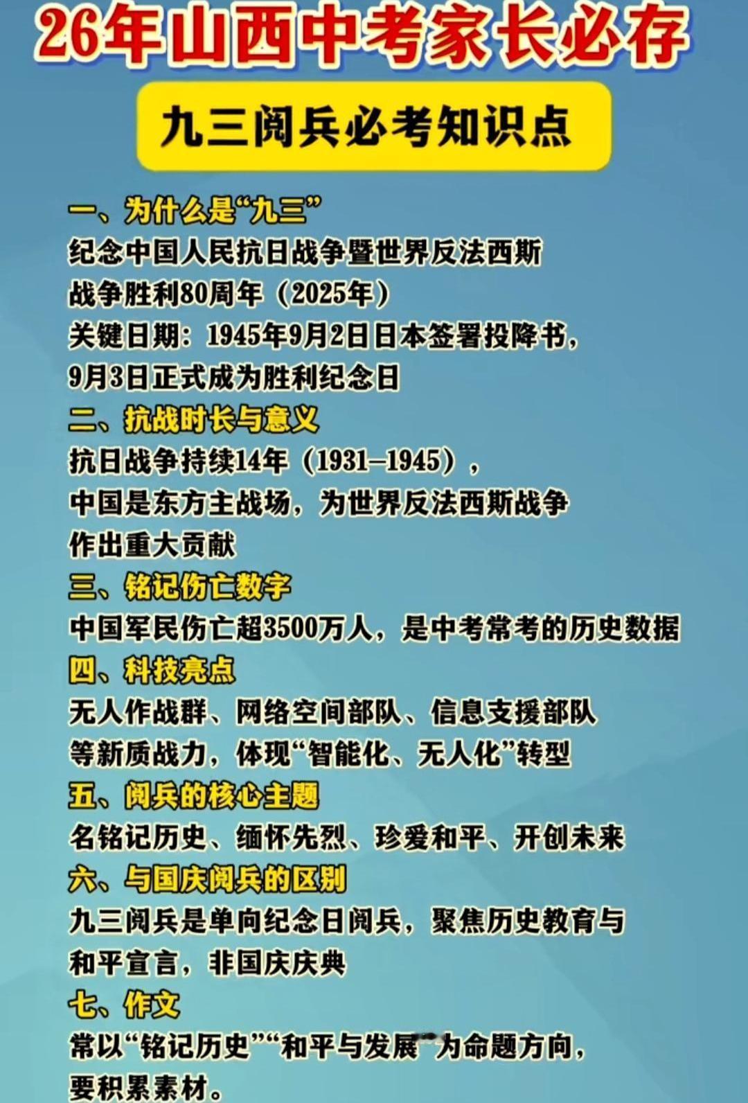 长治这次的新初一摸底考试，又让无数家长的心悬了起来。这一场考试，看似只是摸个底