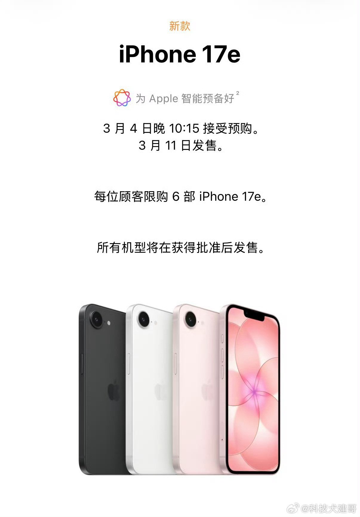iPhone17e发布iPhone17e今晚刚发布，我来给你总结下优缺点和购买