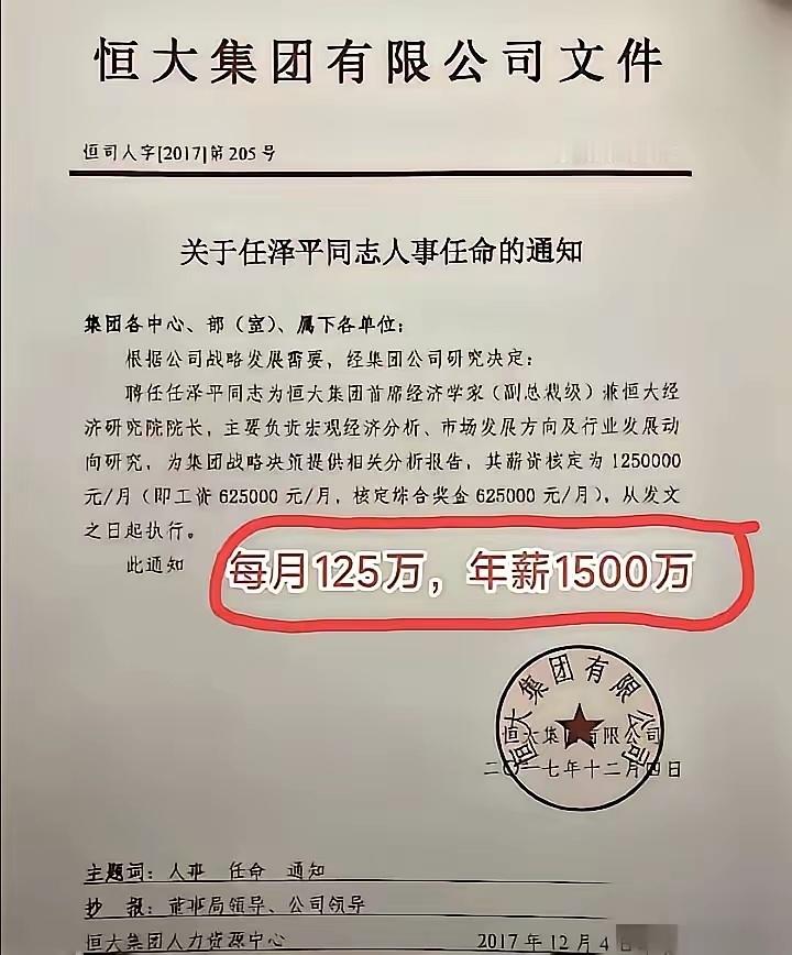 恒大之所以有这么大的窟窿，2万亿！不止是许家印自己挥霍无度造成的，也包含经营不善