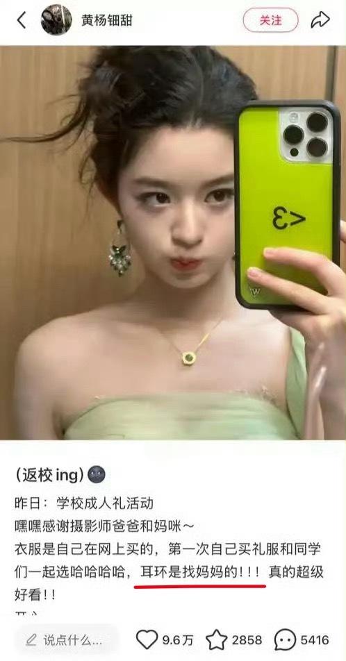 黄杨钿甜同款耳环仿款售价不到百元这玩意要是假货，那么问题来了，自己的女儿18成人
