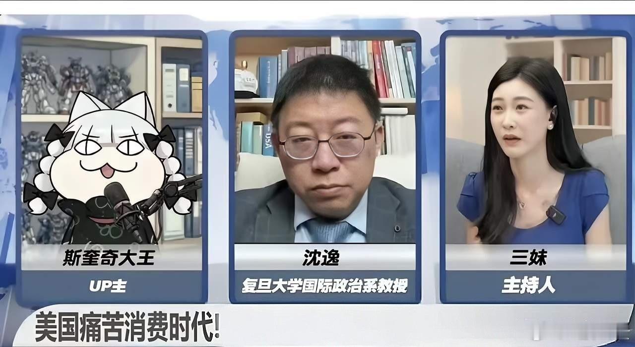 牢a糖霜苹果天堂还是地狱1月19日，牢A和沈逸教授、主持人三妹进行了连线。