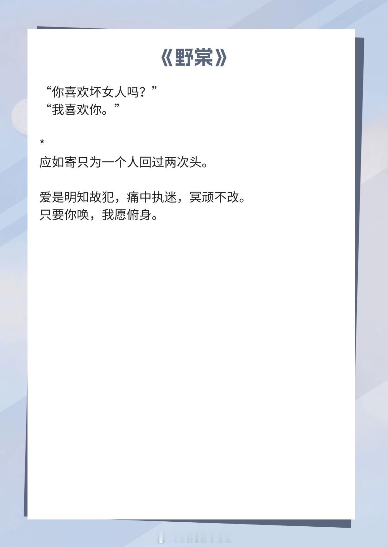 【女撩男文合集】明明想避开，却还是落到了他掌心心机美人，钓系高手，引得高岭之花下