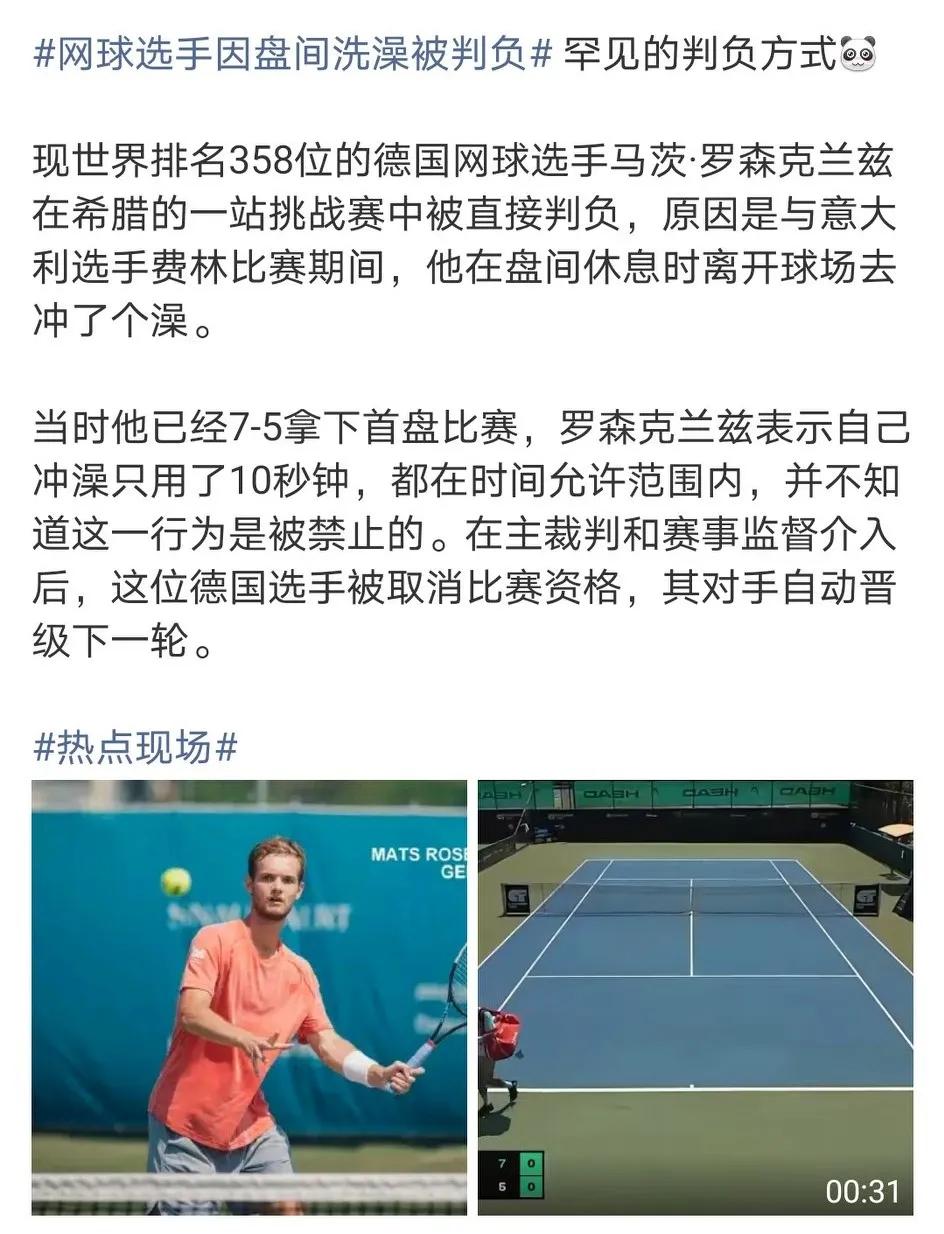 低排位网球选手的悲哀……下面这个挑战赛连球童都没有，球都得自己捡。图1：CH5