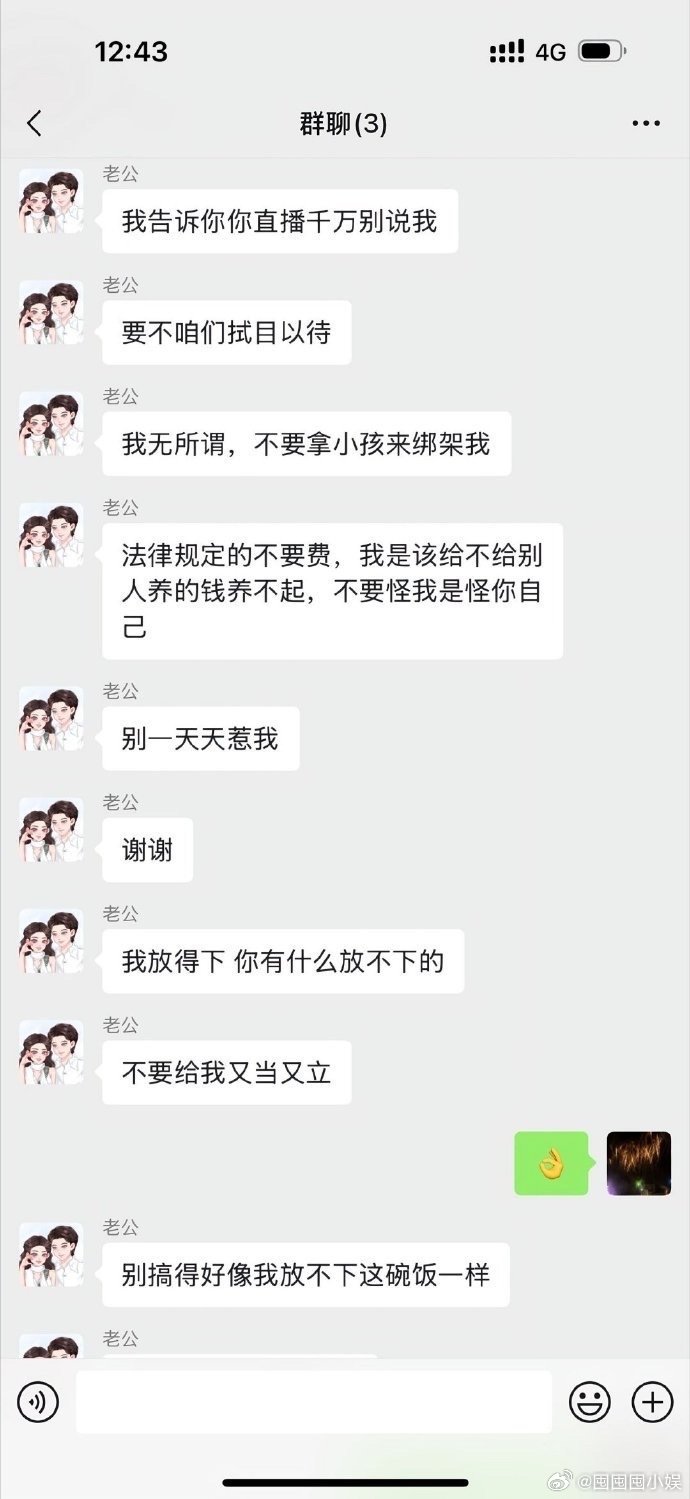 韩安冉给宋浩然的备注还是老公韩安冉给宋浩然备注是老公之前俩人多恩爱，现在闹成这