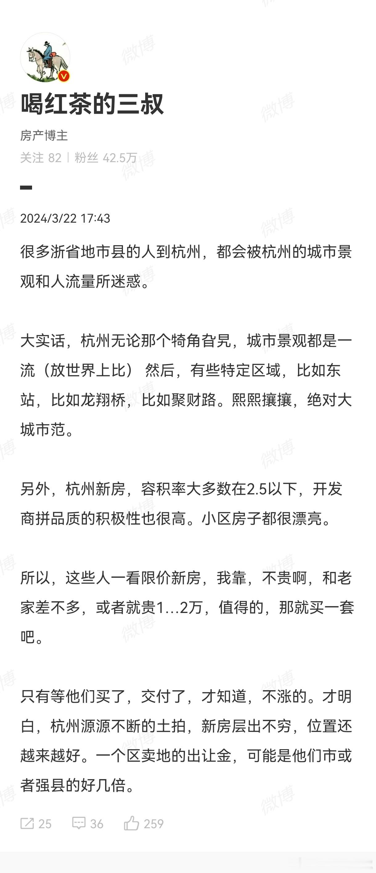 这条是以前写的，也是现在市中心土拍热闹的原因。浙省的土豪真的很多，开发商小几百套