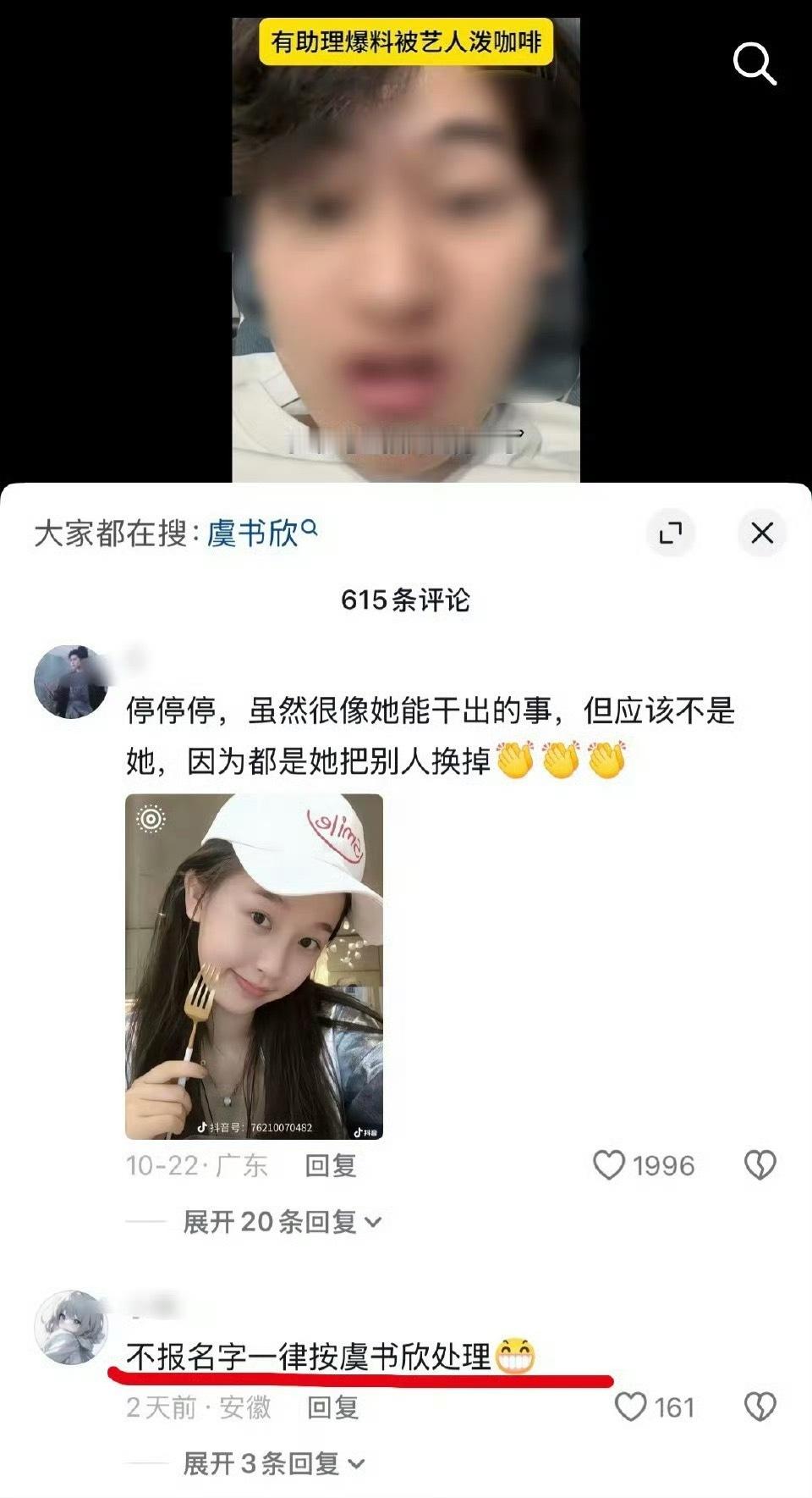 内娱没有虞书欣真就不能活了​​​