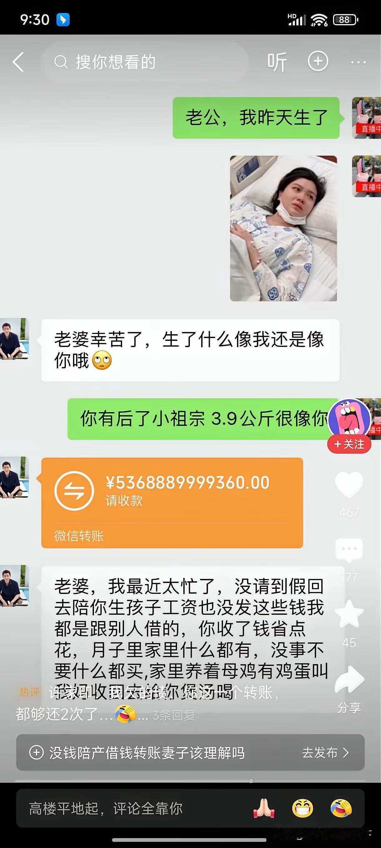 这是把买沙特的石油钱挪用了吧？[呲牙笑]