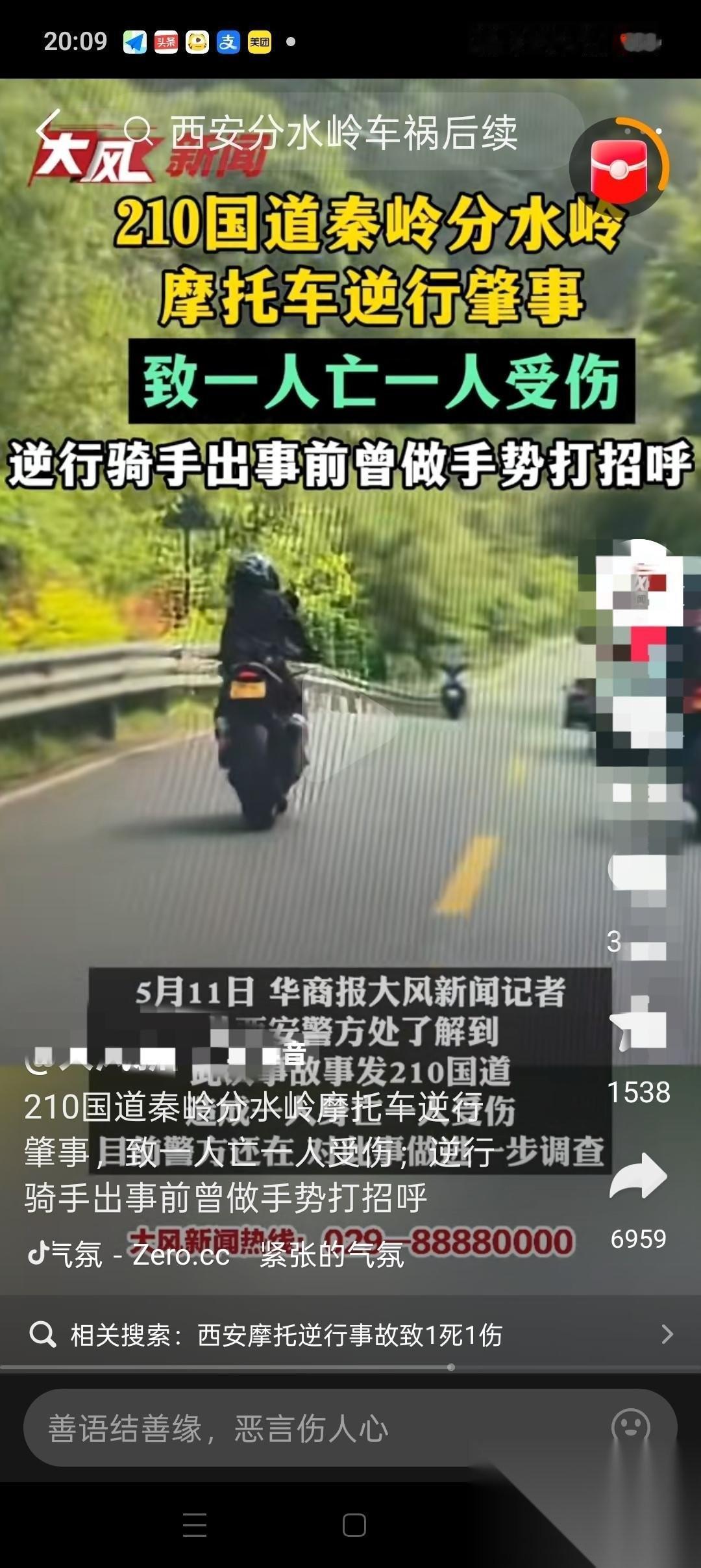 西安摩托车逆行事故，正常行驶的36岁车主何某太倒霉了吧！让人心里堵得慌。本来好端